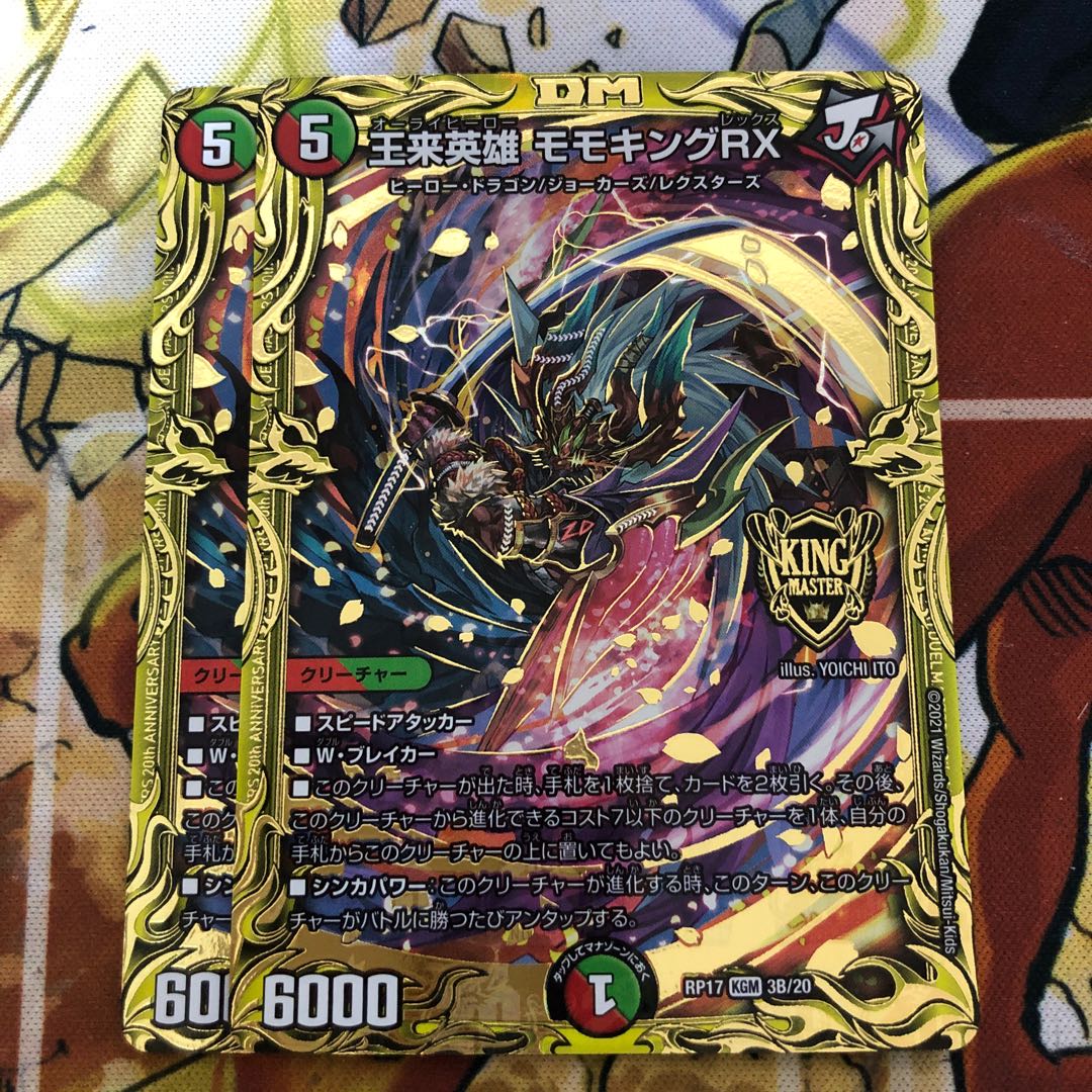 モモキングrx 金 ゴールド 2025年最新】モモキングrx ゴールドの人気