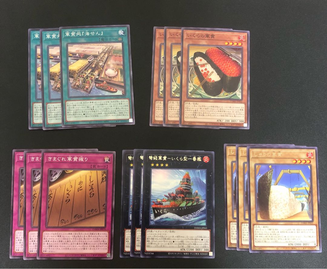 遊戯王 いくらの軍艦 デッキパーツセット 1枚の通販 たーぼー