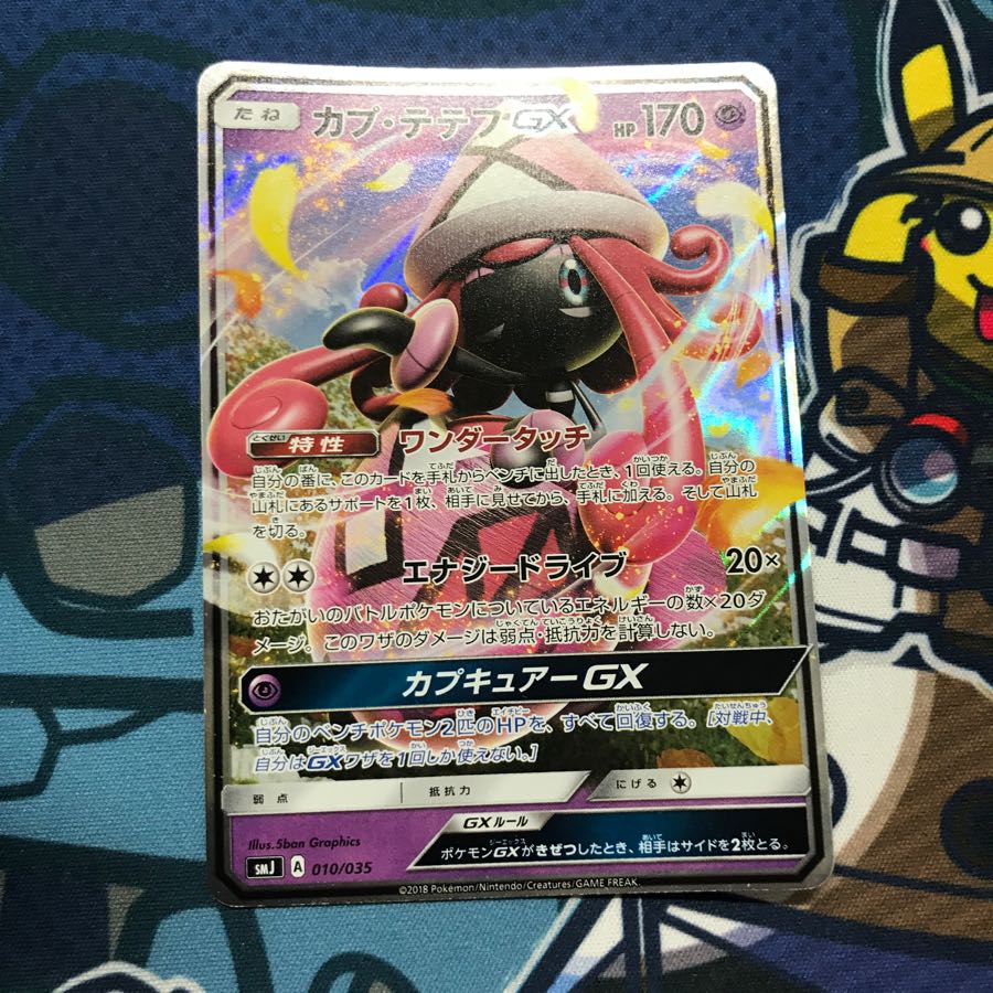 カプテテフgx イラスト違い 1枚の通販 このは（759671651） | magi