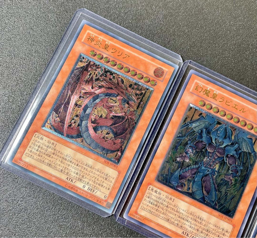 EX〜EX+] 三幻魔 ラビエル、ハモン、ウリア レリーフ 1枚の通販