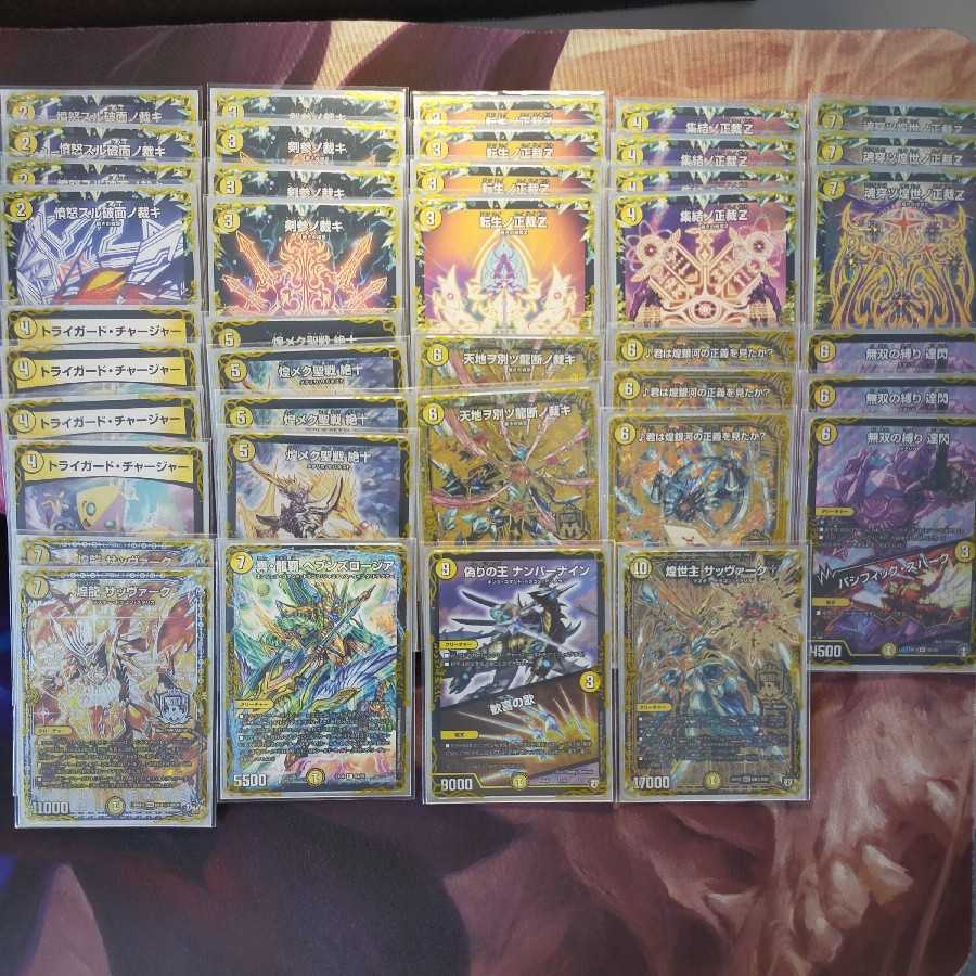 デュエマ 白零サバキZデッキ CS優勝 白零サッヴァーク 白単サバキZ CS