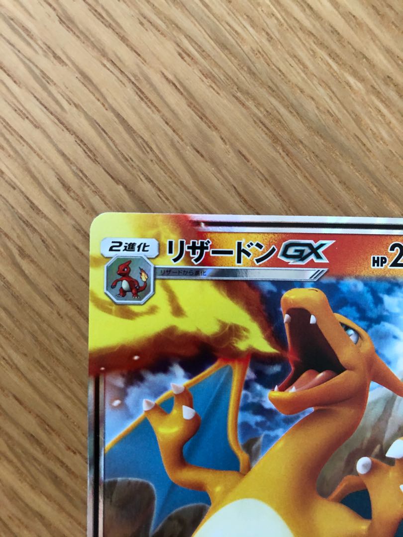 リザードンGX ファミリーポケカ 1枚の通販 boku0215（1170150085） | magi