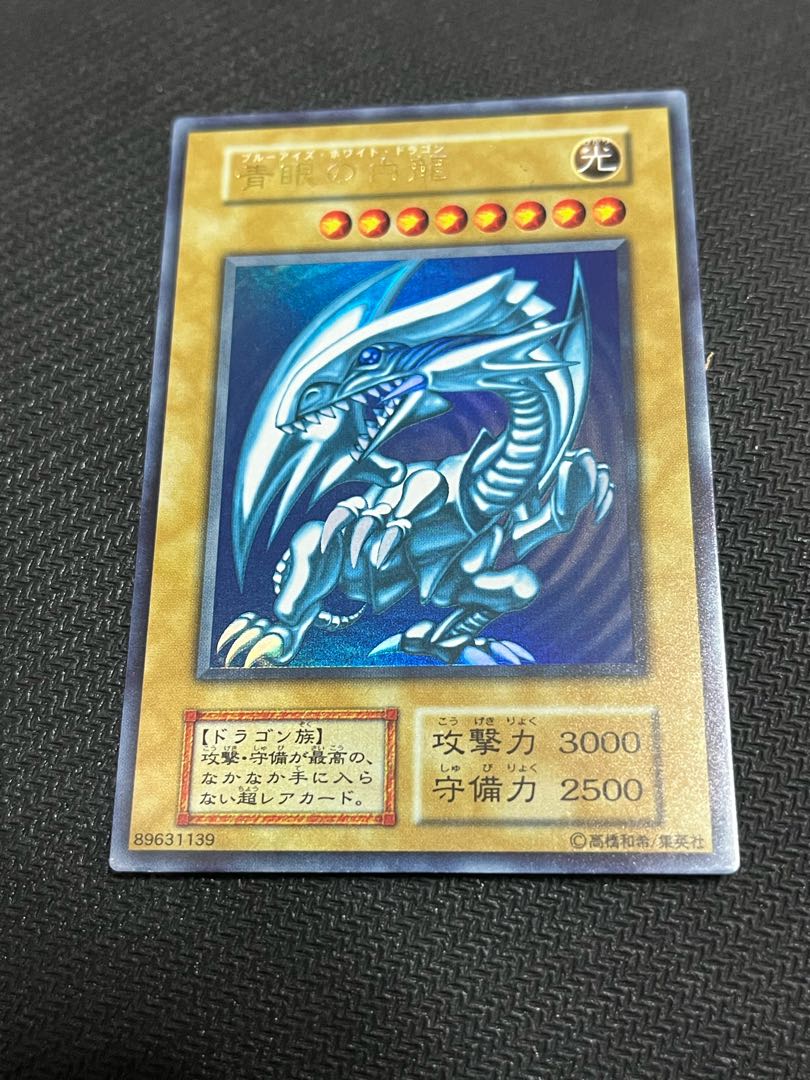 美品 初期 ブルーアイズ・ホワイトドラゴン 1枚の通販 かい（869263463