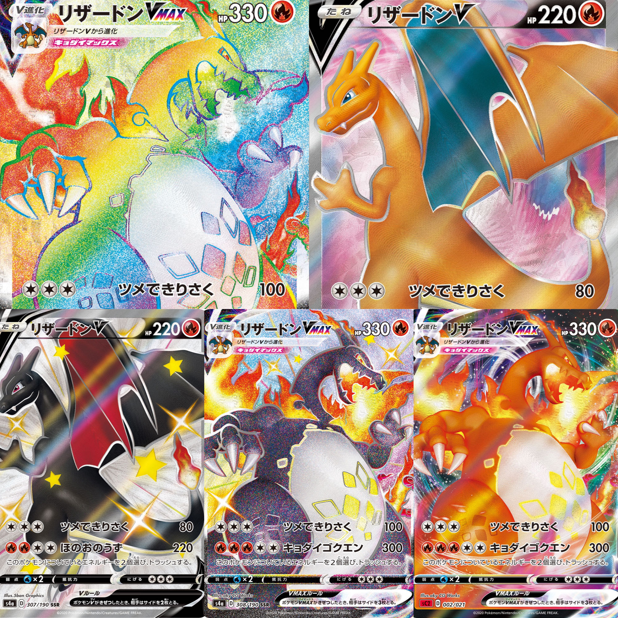 数量限定】リザードンVMAX or V確定！ 争奪戦オリパ 全42口 1枚の通販