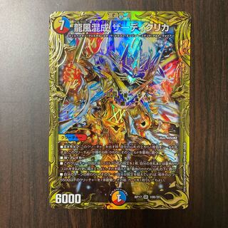 B」龍風混成 ザーディクリカ 1枚の通販 ミチ（879968710） | magi