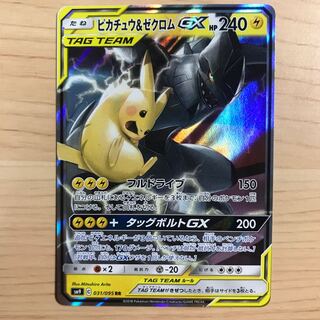 1枚220円】ピカチュウ&ゼクロムGX sm9 sm12a 在庫5枚 1枚の通販 買取