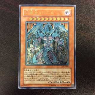 幻魔皇ラビエル レリーフ」の激安通販 | magi