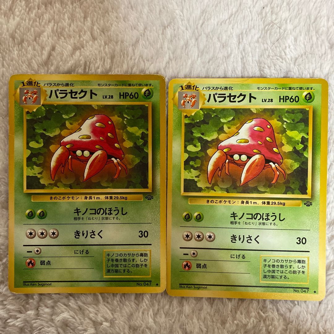 ポケモンカード パラセクト 旧裏 1枚の通販 RUTO（600153866） | magi