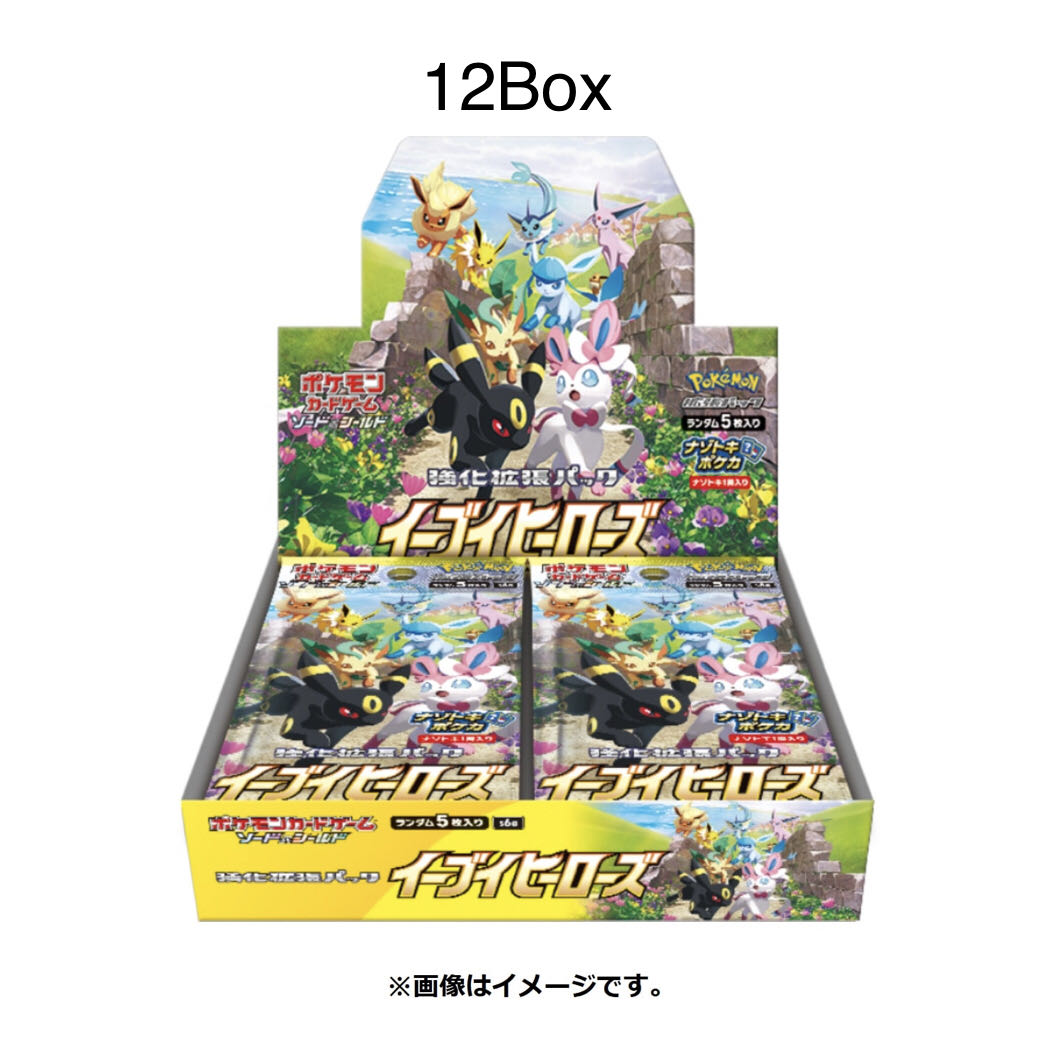 入手困難ポケモンカード 強化拡張パック イーブイヒーローズ 12BOX 1枚