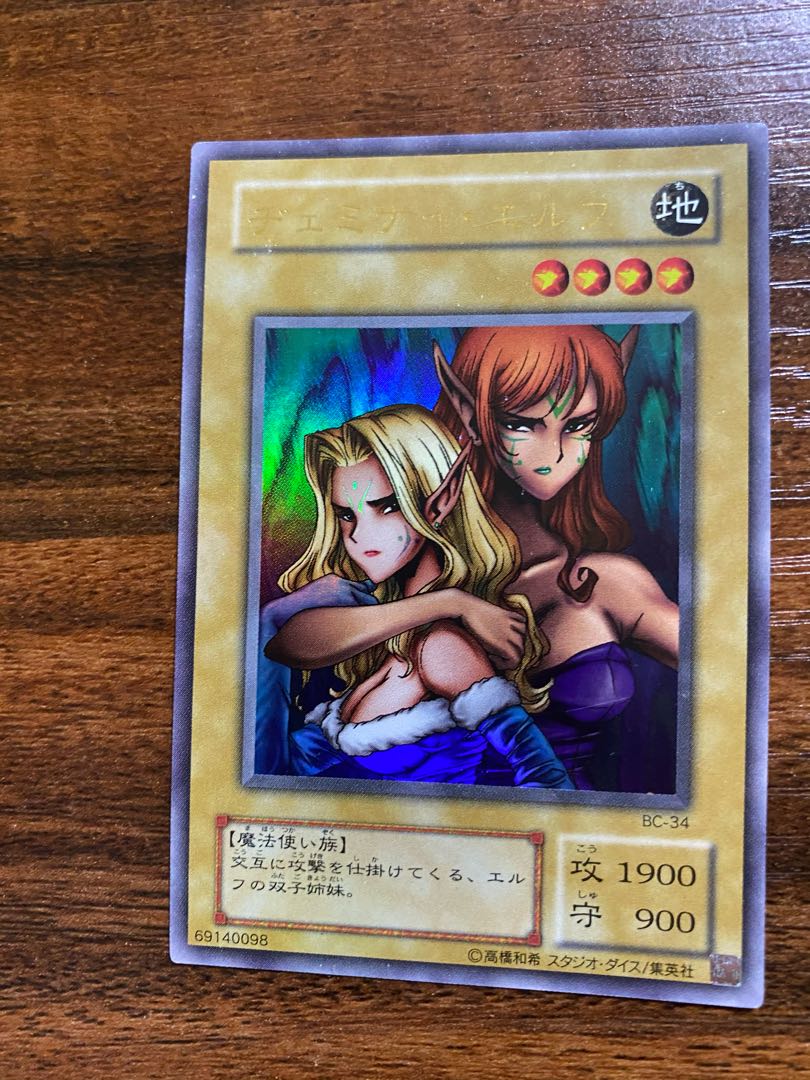 遊戯王 ヂェミナイ・エルフ 4枚セット アルティメット パラレル
