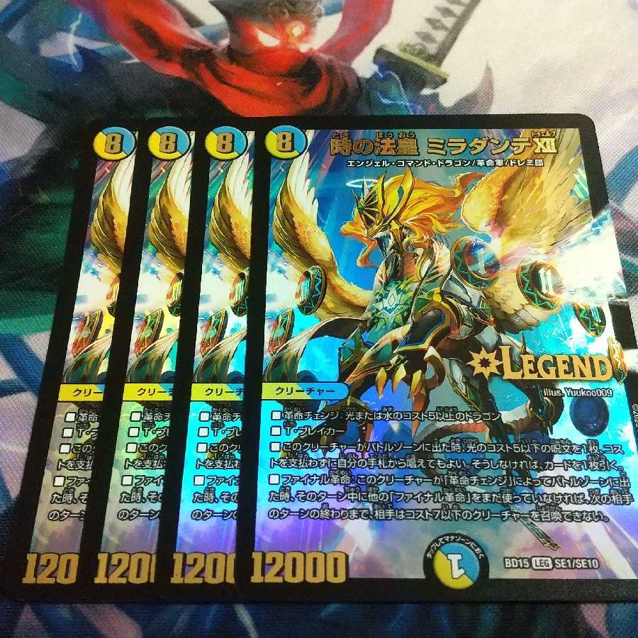 時の法皇 ミラダンテXII 4枚 4枚の通販 カレーパン（457180817） | magi