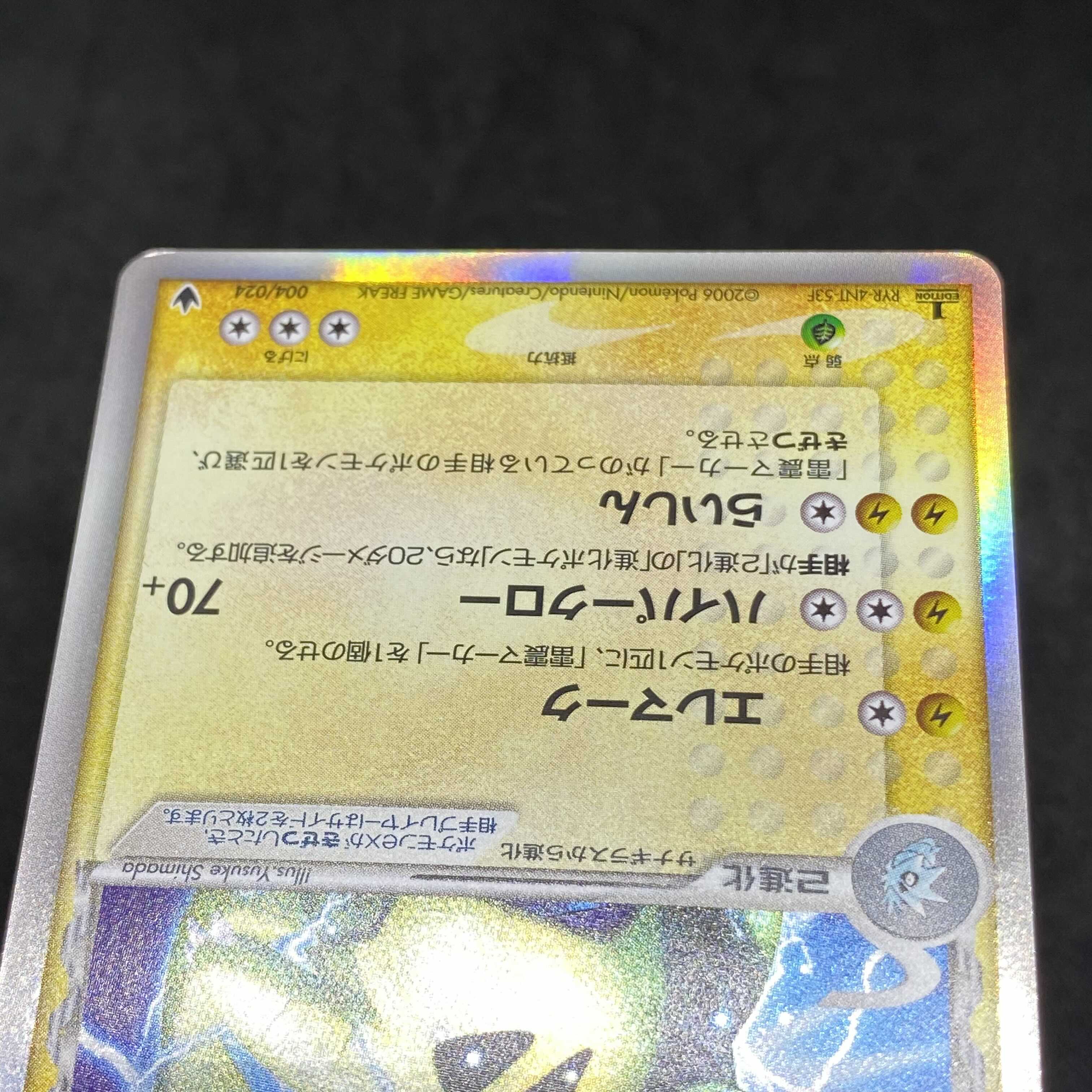 ポケモンカード pcg バンギラスex デルタ種 1st edition 1枚の通販