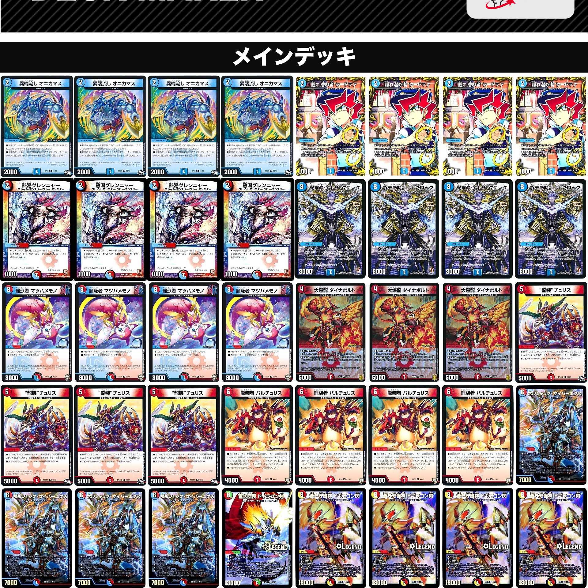 環境デッキ】 格安赤青エクス 40枚 30枚の通販 同時購入100円引き その