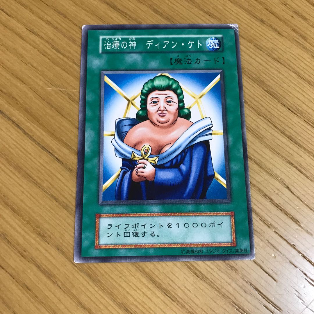 エラーカード】 治療の神 ディアン・ケト 1枚の通販 おそまつくん