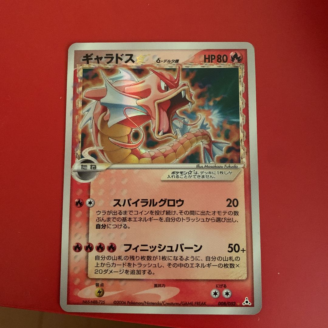 ギャラドス 色違い 1枚の通販 123870956（1437349895） | magi
