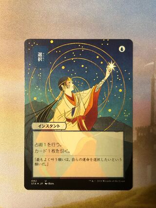 ミスティカルアーカイブ foil」の激安通販 | magi