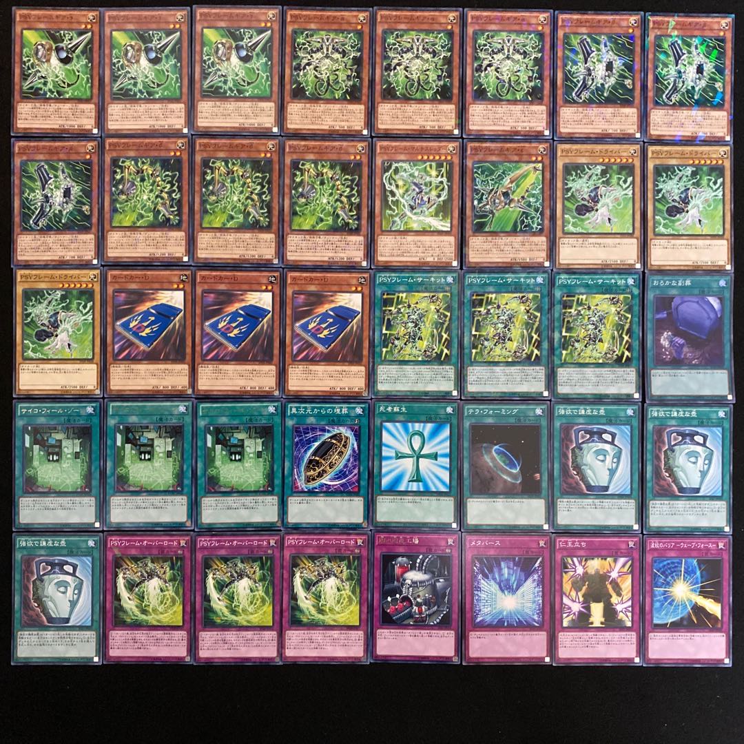 PSYフレーム サイフレームデッキ 本格構築 遊戯王No.120 ガンマ γ 1枚