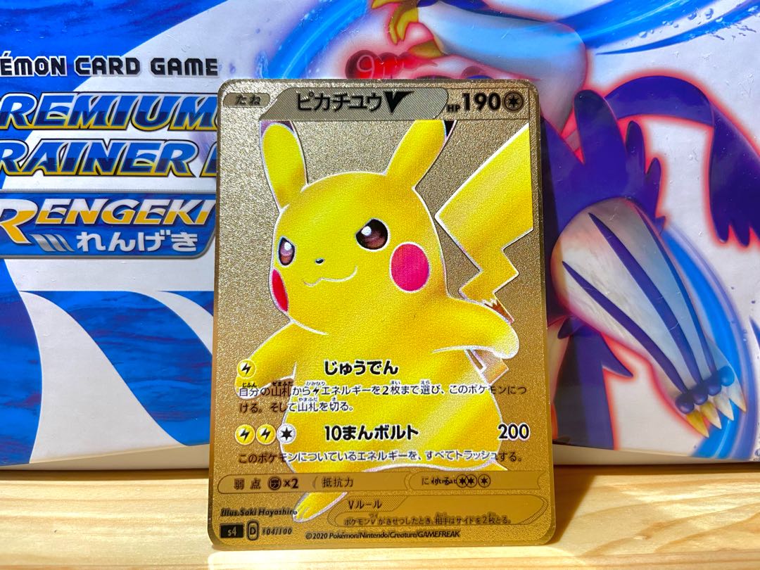 日本語版】ピカチュウV SR ポケモンカード 金属製 1枚 (Used
