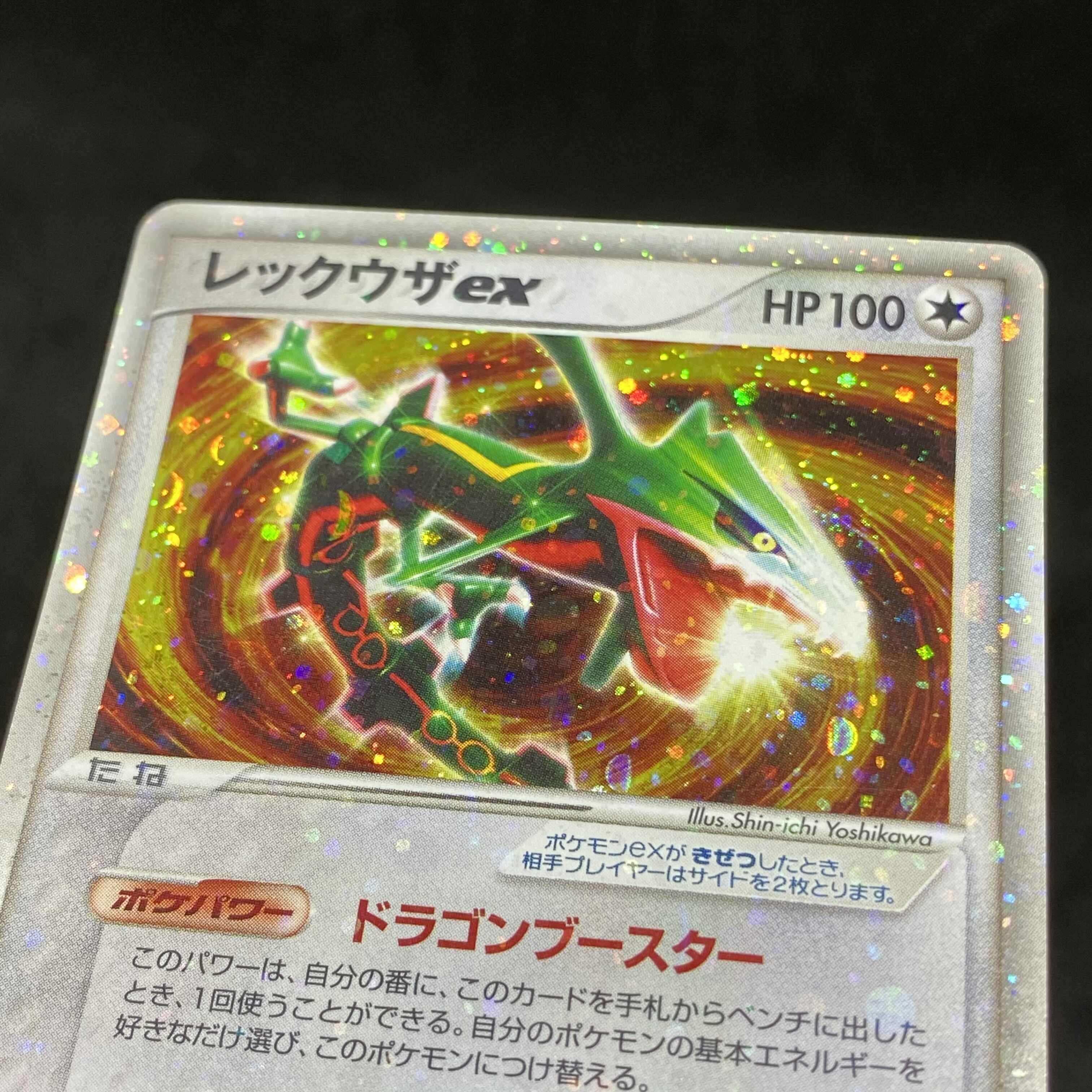 ポケモンカード pcg レックウザex 1枚の通販 希少商品取扱店