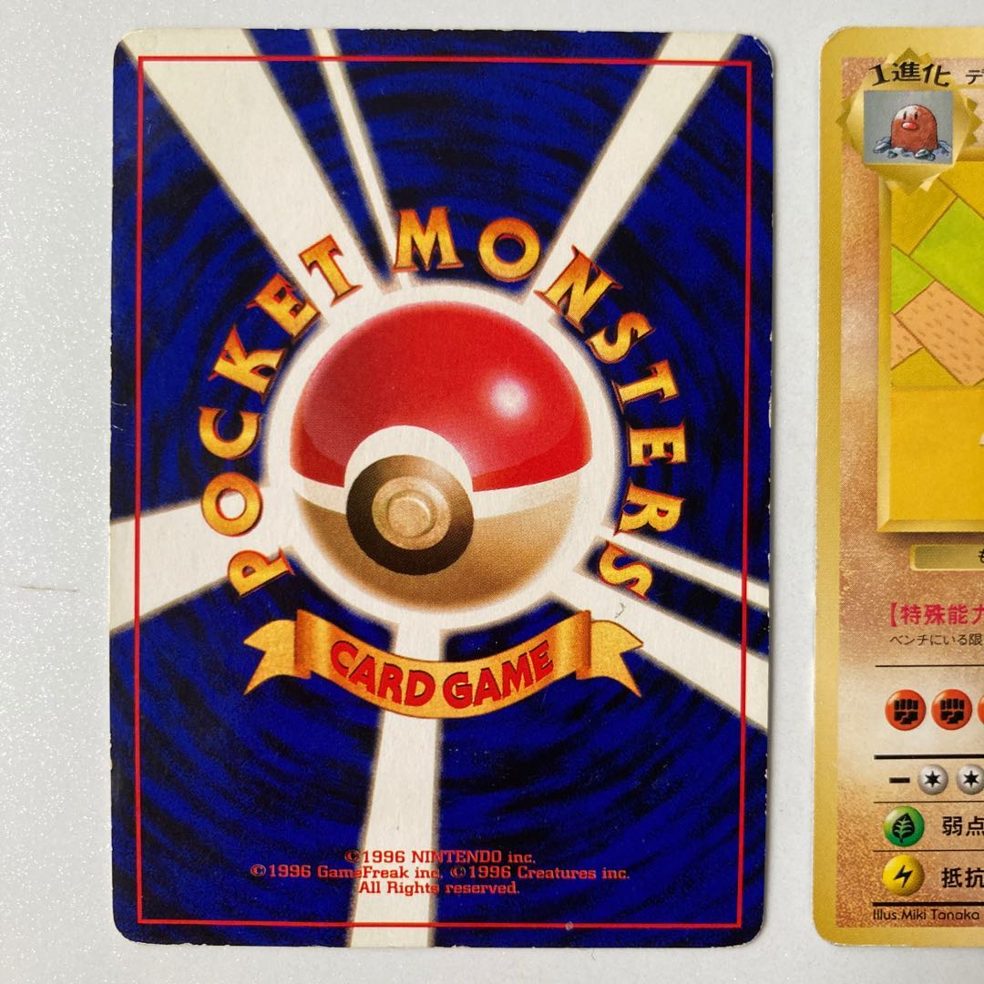 ポケモンカード 旧裏面 ディグダ ダグトリオ(プロモ) 2枚セット 2枚の