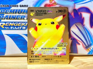 ピカチュウVMAX フィギュア プロモ セレブレーションBOX！日本未発売最