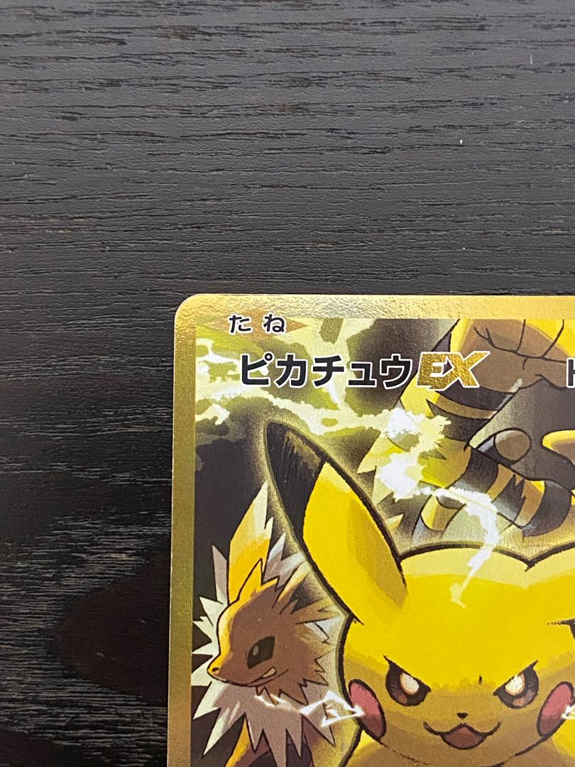 ピカチュウ CP6 1枚の通販 りり（1943740450） | magi