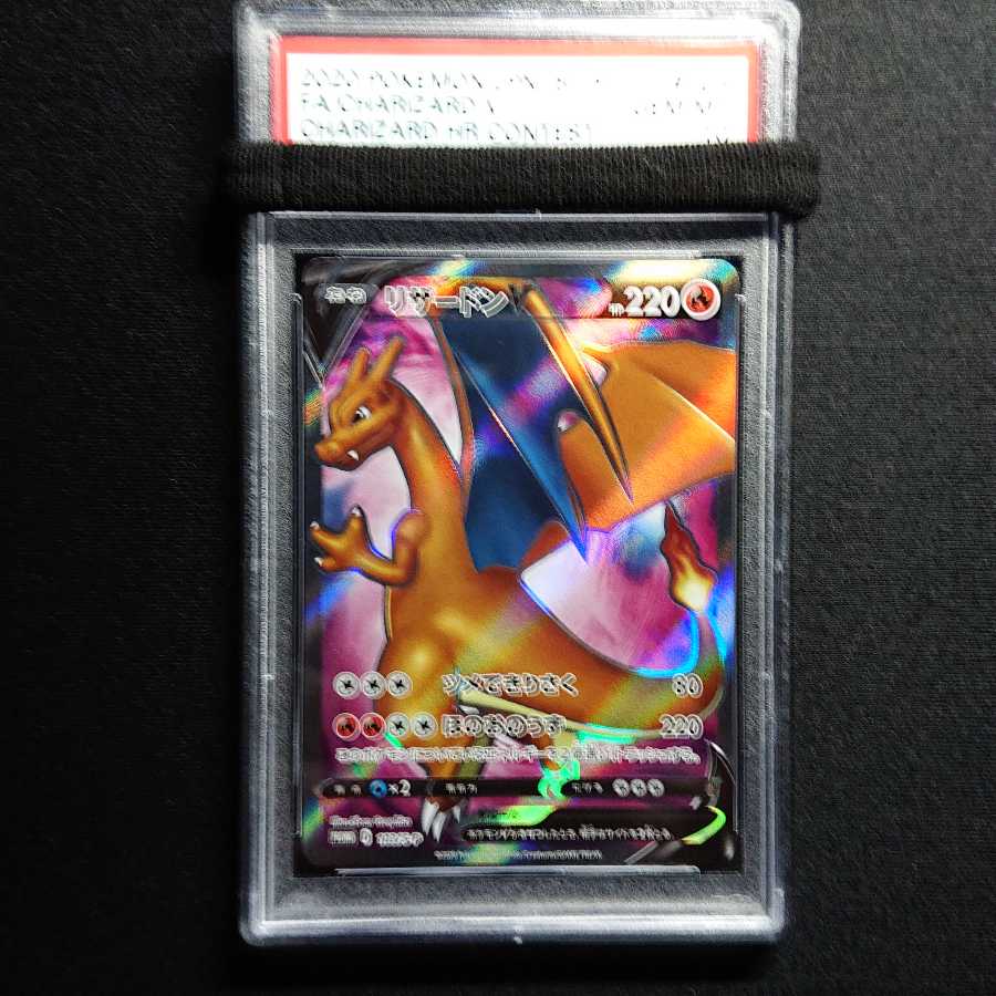 リザードンV SR (PSA10) ポケモン 1枚の通販 アオ（2140912365） | magi