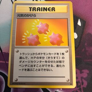 元気のかけら」の激安通販 | magi