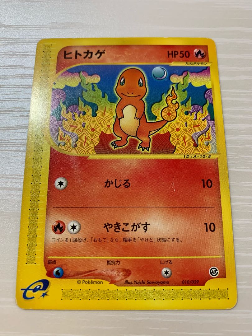 ポケモンカードe 第一弾 エディションマーク無しの通販 タイプ