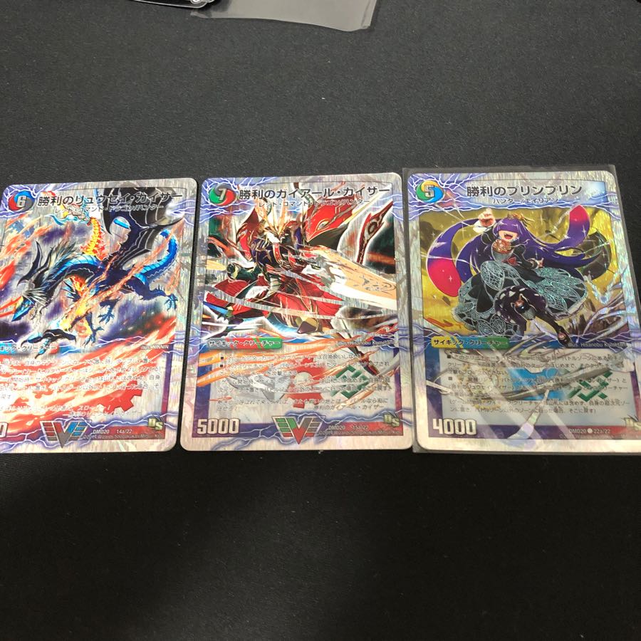 勝利セット デュエマ 1枚の通販 全品値下げ可能ー（385126000） | magi