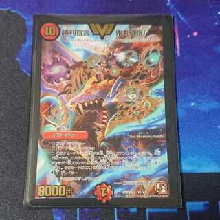 勝利宣言鬼丸「覇」 鬼丸ヘッド 初期 1枚の通販 コバ＠プロフ必読