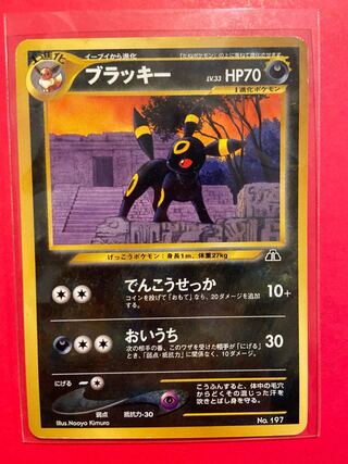 ブラッキー 旧裏 マークなし 1枚の通販 トウマ（365066387） | magi