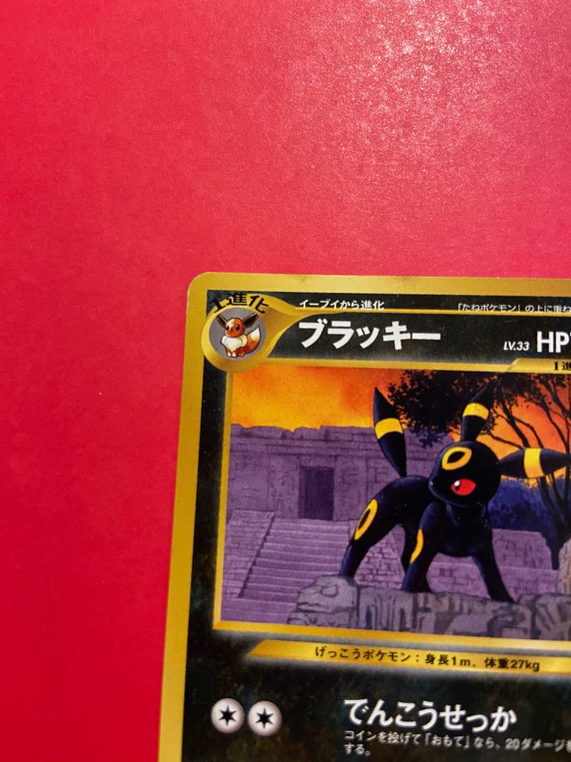 ブラッキー 旧裏 マークなし 1枚の通販 トウマ（365066387） | magi