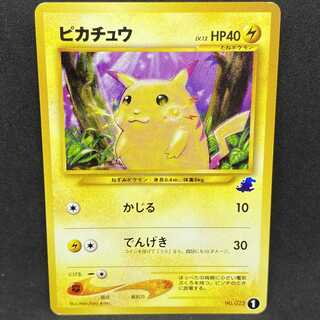 ポケモンカード 旧裏面 ピカチュウ イントロパック ワニノコマーク 1枚