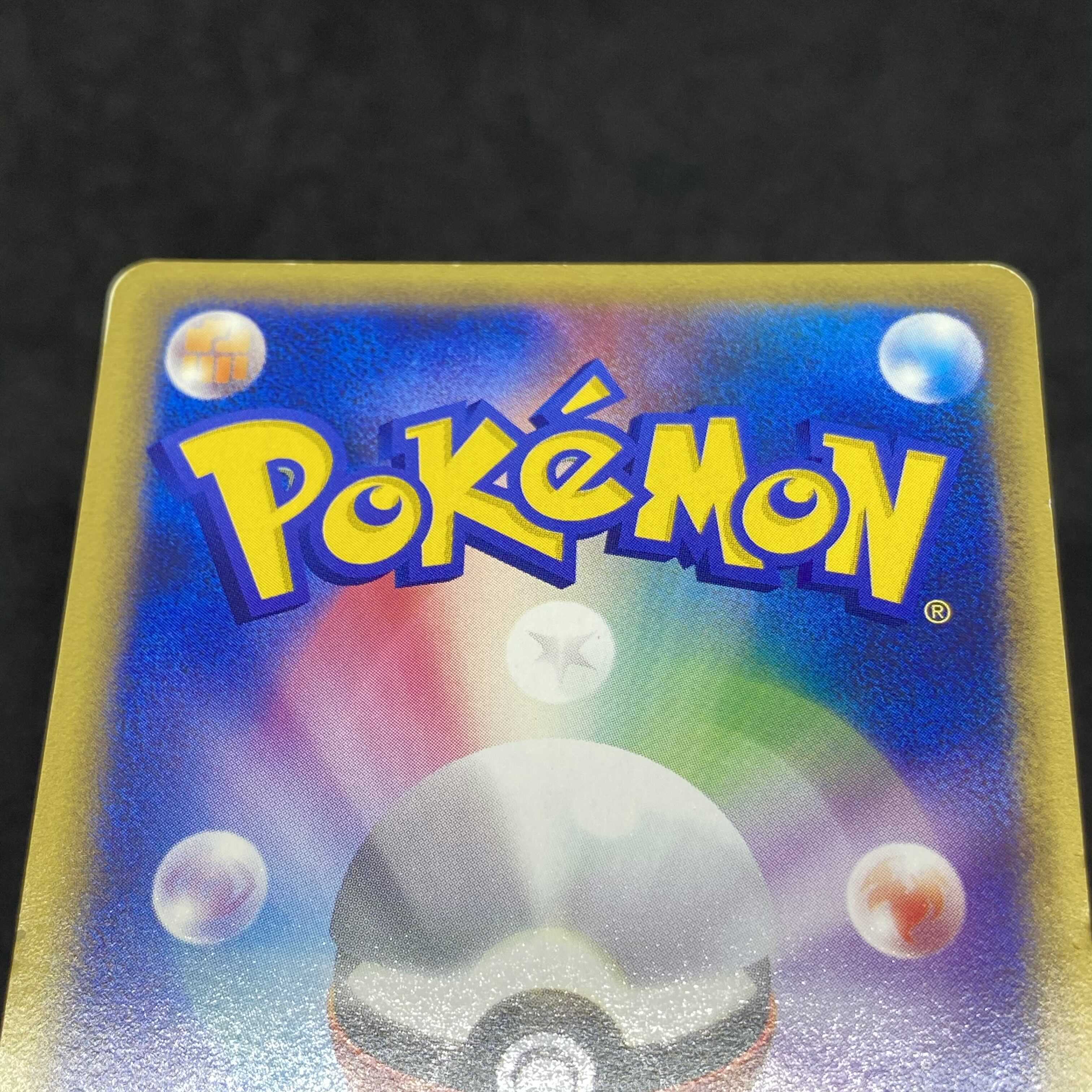 ポケモンカードe ピカチュウ 1st edition 1枚の通販 希少商品取扱店