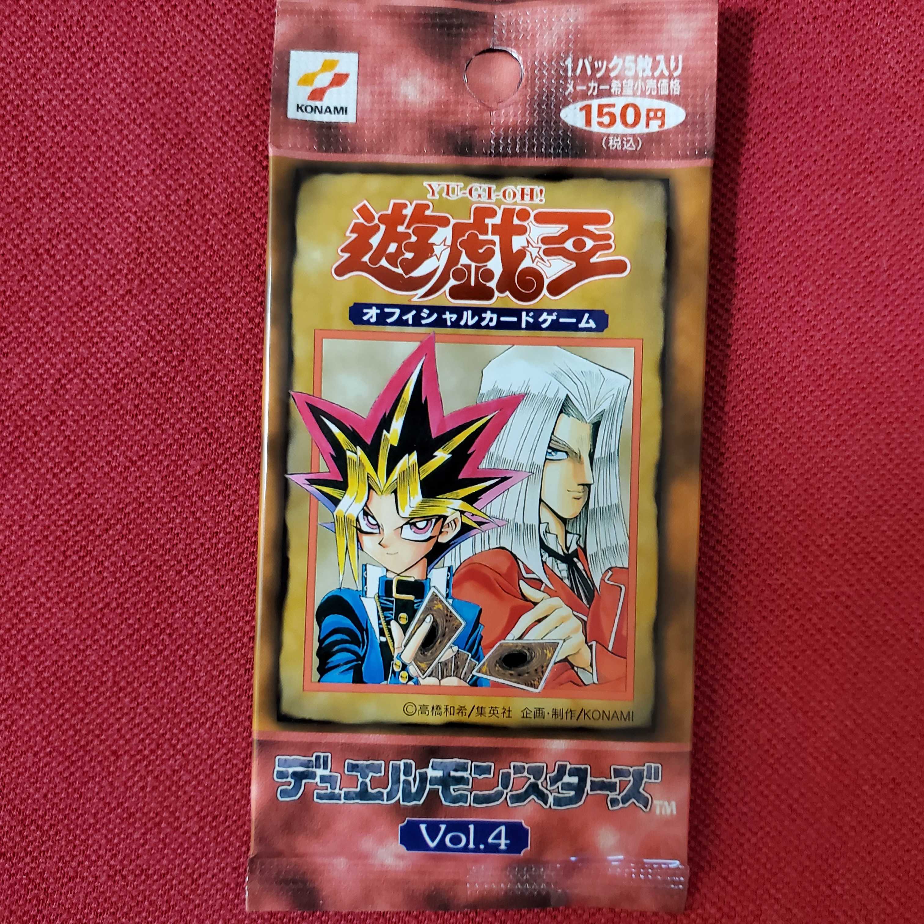 遊戯王 絶版 初期 Vol4 未開封パック 1枚の通販 ひなこ（208011725