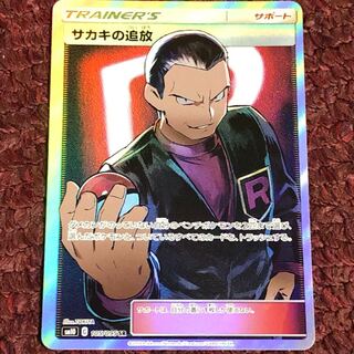 サカキの追放 クチナシ 1枚の通販 さわ（31248750） | magi