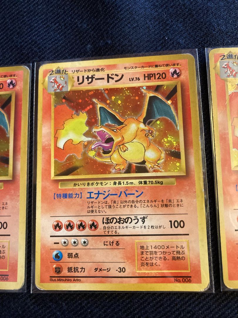 Yuj1様専用】かいりきリザードン3枚セット Charizard×3 3枚の通販 K