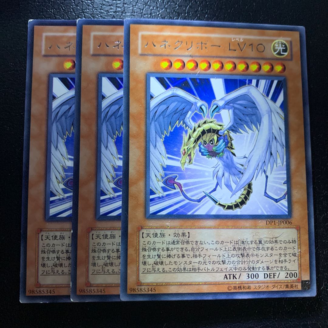 ハネクリボー LV10 レア 1枚の通販 キャス☆即購入🆗（1056837299） | magi