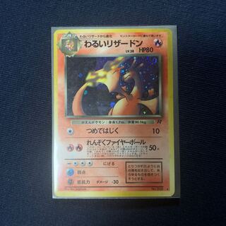 リザードン 初期」の激安通販 | magi