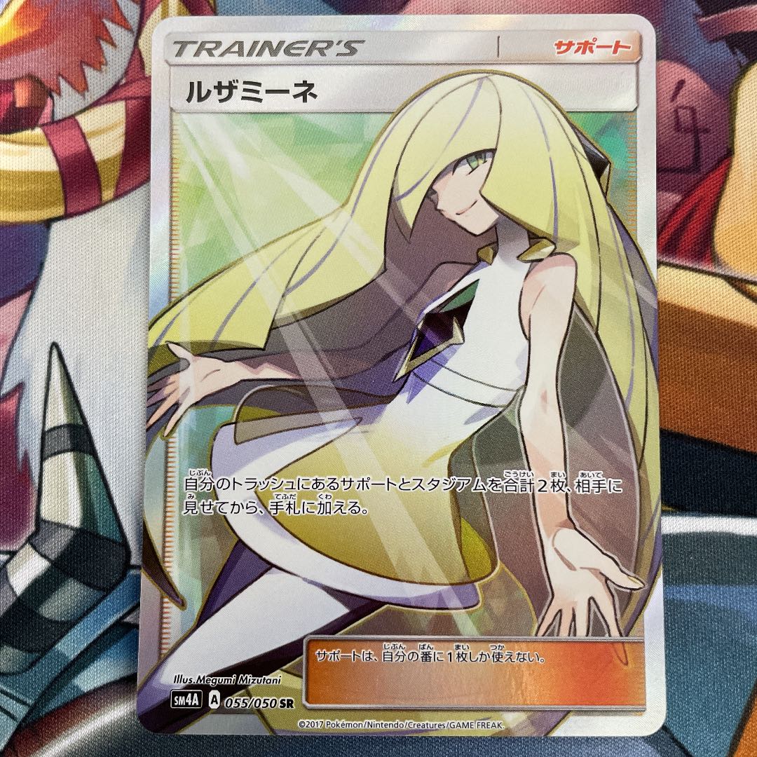 ルザミーネ SR 055/050 SM4A 超次元の暴獣 女性サポート 1枚の通販 TJ