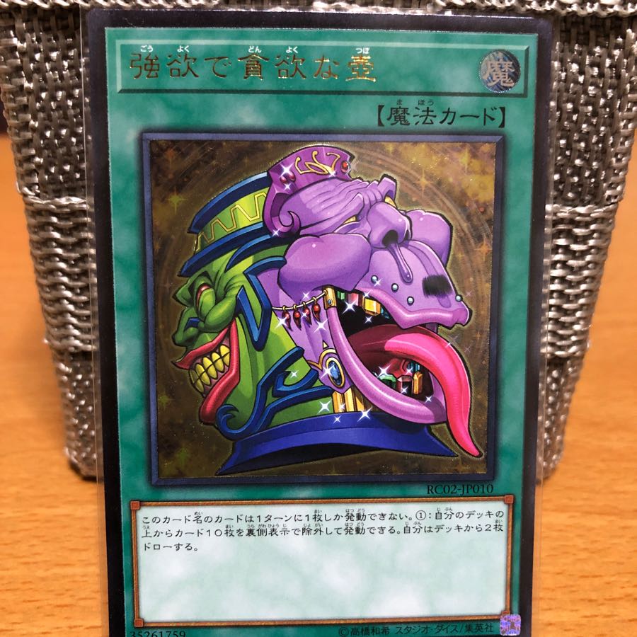 強欲で貪欲な壺 レリーフ 1枚の通販 TK【値下げ交渉可】（787618388