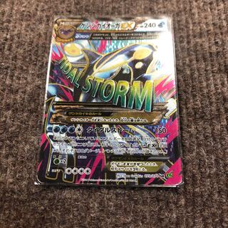 ゲンシカイオーガEX」の激安通販 | magi