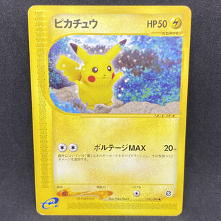 ポケモンカードe ピカチュウ 1ED 無 1枚の通販 希少商品取扱店