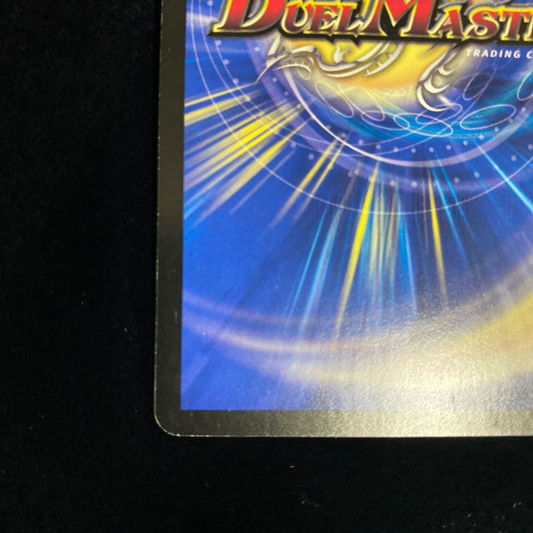 超聖竜ボルフェウス・ヘヴン デュエルロードプロモ 1枚の通販 土日祝休