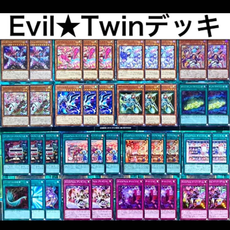遊戯王 イビルツイン デッキ 本格構築 スリーブ付 キスキル リィラ