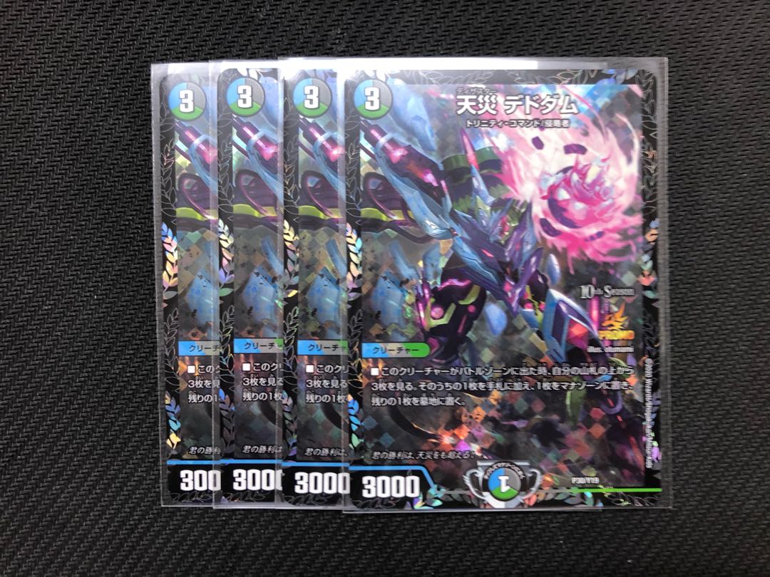 デュエマ デッドダムド プロモ 4枚 デュエルマスターズ SSS級天災
