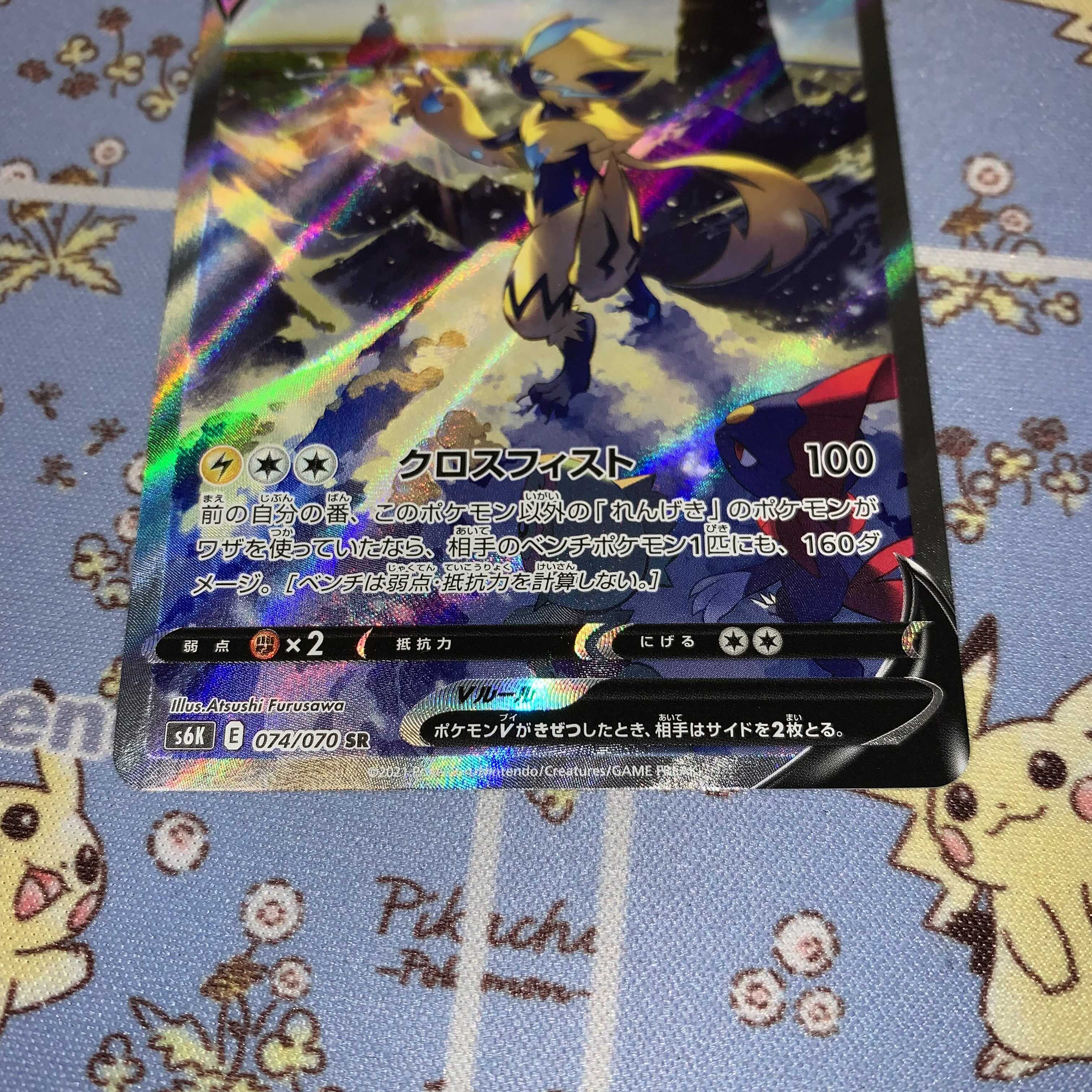 ゼラオラV SR イラスト違い SA 1枚 (Used) （1417824819）| magi -TCG