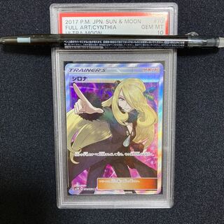 PSA10 シロナ SR (070/066 sm5) 1枚の通販 シゲ（2105101010） | magi