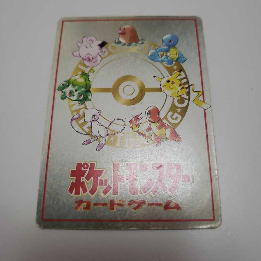 ポケモンカード】【旧裏】マサキのパソコン 1枚の通販 Milky